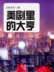 美剧特工的日常生活百度