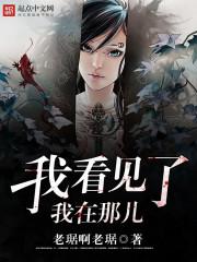 我看见是什么歌名