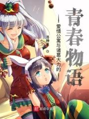 恋爱公寓系列