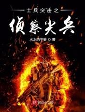 z士兵突击