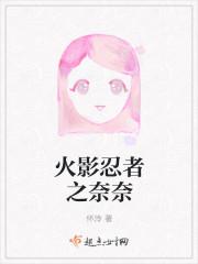 火影之奈良鹿丸全文阅读