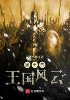 王国风云 dw