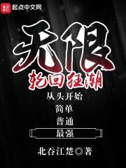 无限轮回lvss