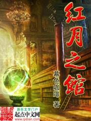 红月之夜的神庙在哪