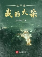 相声 这不是我的