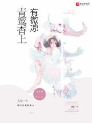 半夏女主角