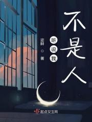 听说我是bug