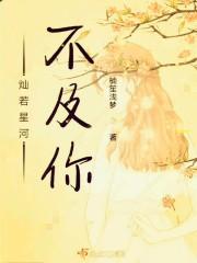 荼靡花开是什么意思?