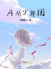 A11少年团