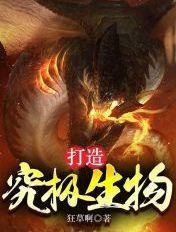 什么是究极生物