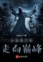 从盗墓开始变强免费