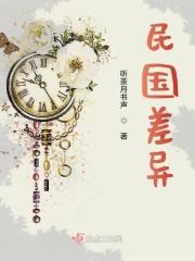 民国和中国