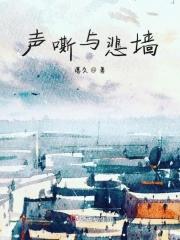声嘶竭底