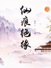 三世虐文