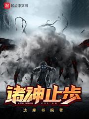 地球十大禁区