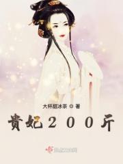 贵妃10010