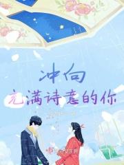 这个优秀的肖太太有点强大英语