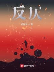反仄不安