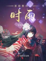 家庭教师了平