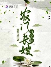 农门长嫂有空间 笔趣阁