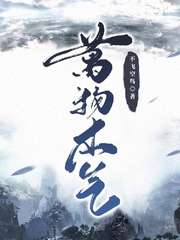 人本乎祖意思