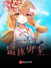 救援计划男主