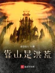 靠山的好坏对风水有什么影响?