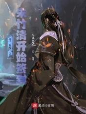 斗罗之朱竹清的哀嚎同人
