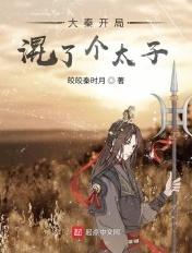 大秦盛世之一世长安