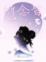 所念皆星河电子琴谱