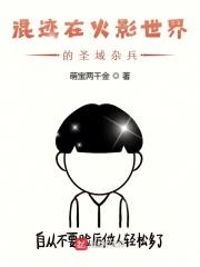 混迹在火影世界的圣域杂兵怎么打