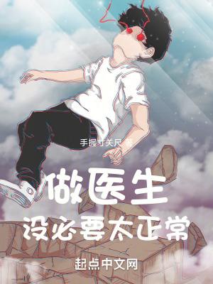 医生需要体检吗