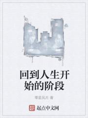 回到最初开始的地方
