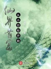 仙界首富游戏