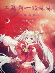工藤新一有妹妹吗?