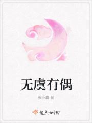 无虞的读音