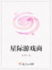 星际游戏厅