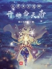 终末到女武神漫画