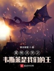 霍格沃茨是谁