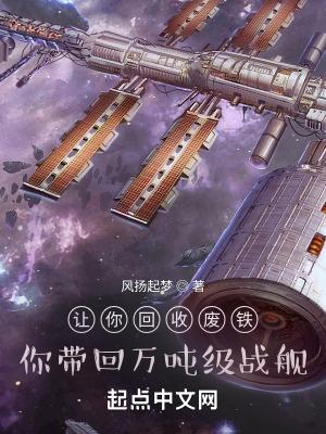回收废铁回收