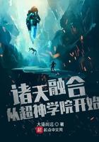 超神学院模拟诸天