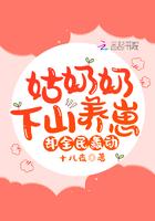 姑奶奶的