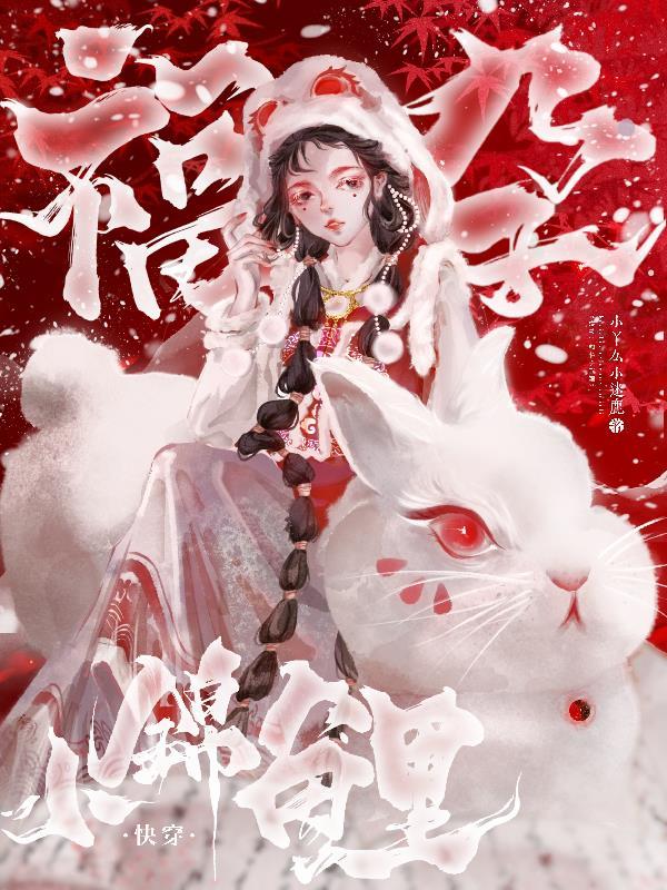 快穿之撩 甜豆