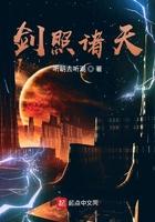 剑掌诸天