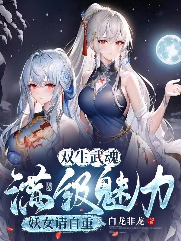 第一章 废武魂
