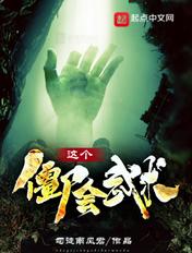 这个僵尸不太萌