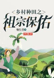 bl农村种田