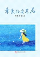亲爱的安东尼奥吸血鬼