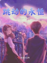 跳动的火焰专辑6