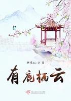 鹿栖什么意思